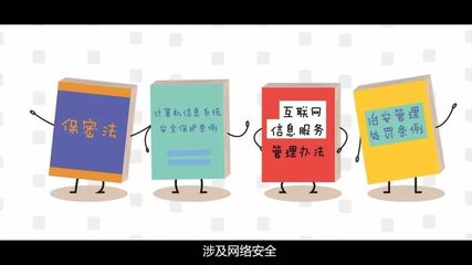 網(wǎng)絡(luò)安全無(wú)小事 法律如何構(gòu)建數(shù)字防護(hù)屏障