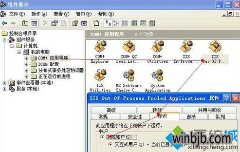 XP系統(tǒng)中找不到Internet信息服務(wù)的設(shè)置方法及解決方案