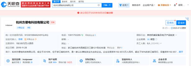 安克創(chuàng)新持股方便電科技公司注銷，計算機軟硬件及輔助設(shè)備業(yè)務(wù)調(diào)整引發(fā)關(guān)注