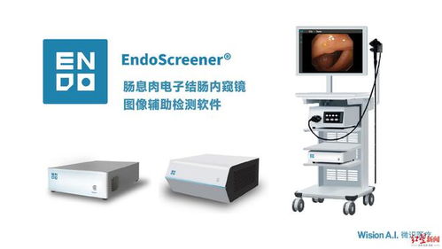 全國首個！成都高新區(qū)企業(yè)微識醫(yī)療引領(lǐng)消化內(nèi)鏡AI輔助診斷新篇章