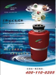 廚房電器新寵 家用食物垃圾處理機，環保與便利的完美結合