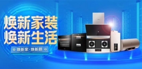 五一不出門，迅達廚電煥新生活裝滿幸福