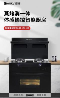 帥豐集成灶值得選嗎？從性能到體驗全面解析